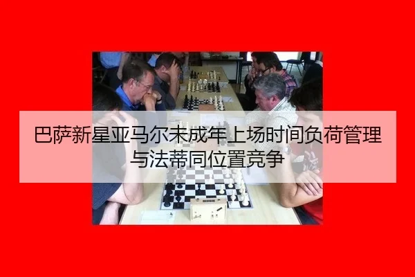 ba-sa-xin-xing-ya-ma-er-wei-cheng-nian-shang-chang-shi-jian-fu-he-guan-li-yu-fa-di-tong-wei-zhi-jing-zheng-3-380.jpg