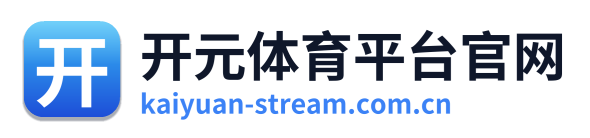 开元体育平台官网 Logo
